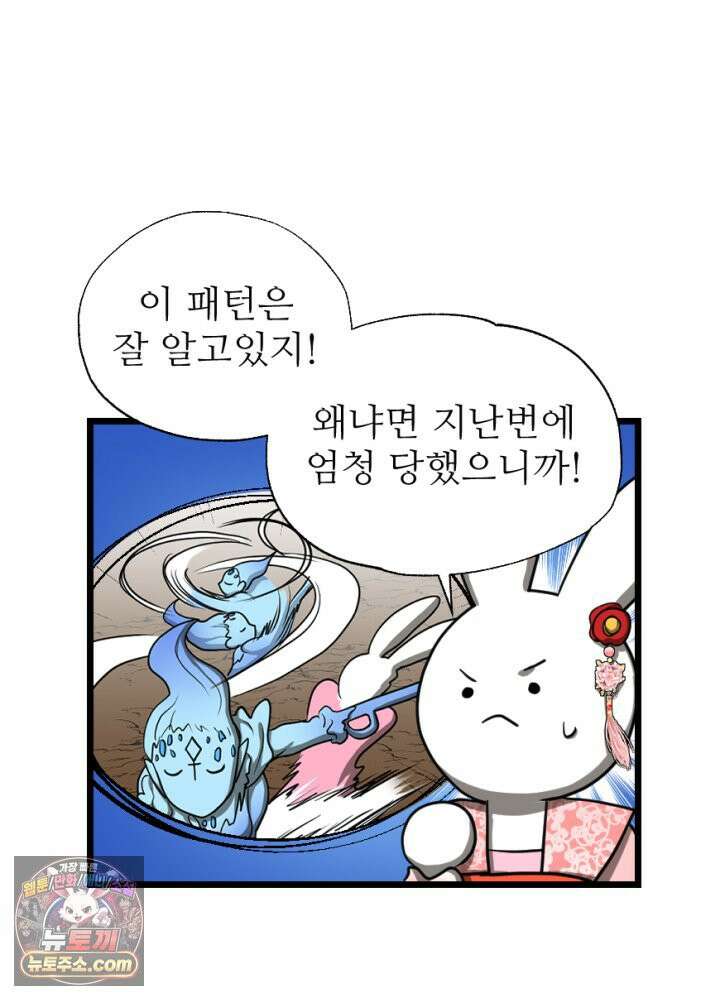 초보자가 MMORPG하는 만화 이게 되네 7