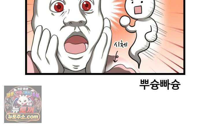 초보자가 MMORPG하는 만화 이게 되네 9