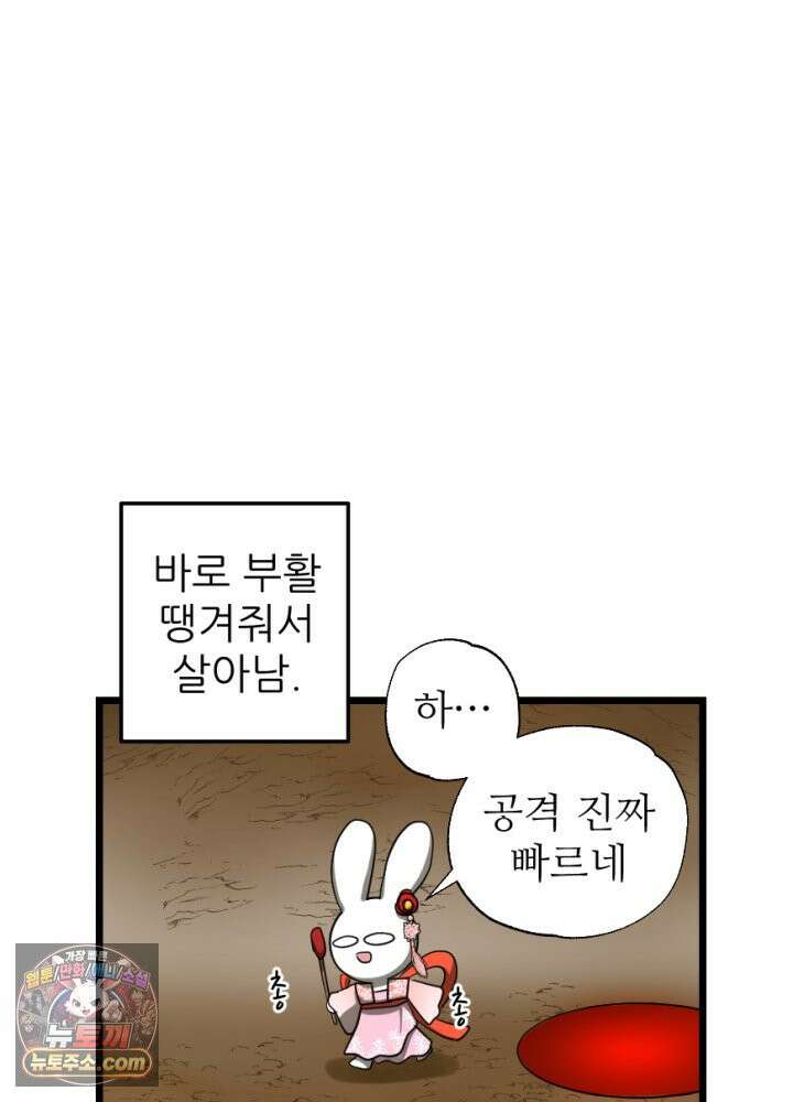 초보자가 MMORPG하는 만화 이게 되네 10