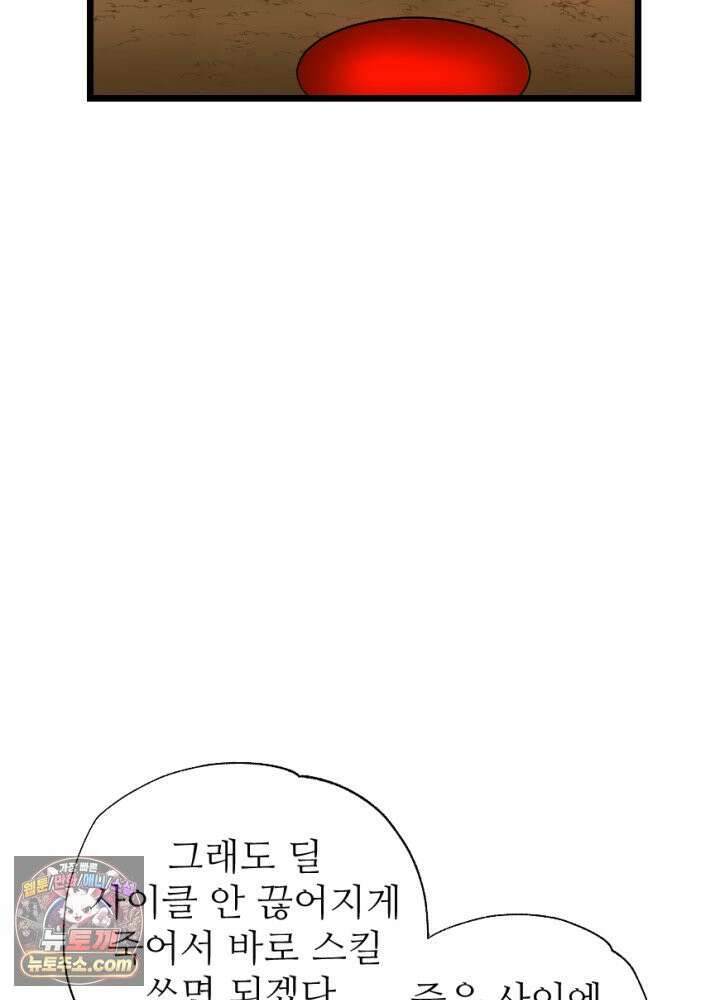 초보자가 MMORPG하는 만화 이게 되네 11
