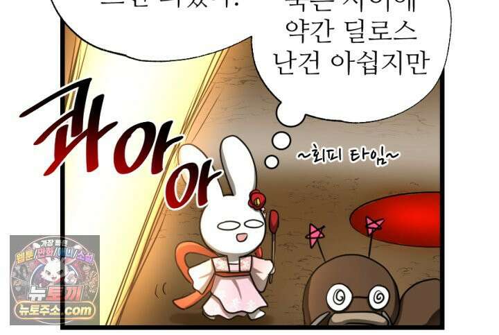 초보자가 MMORPG하는 만화 이게 되네 12