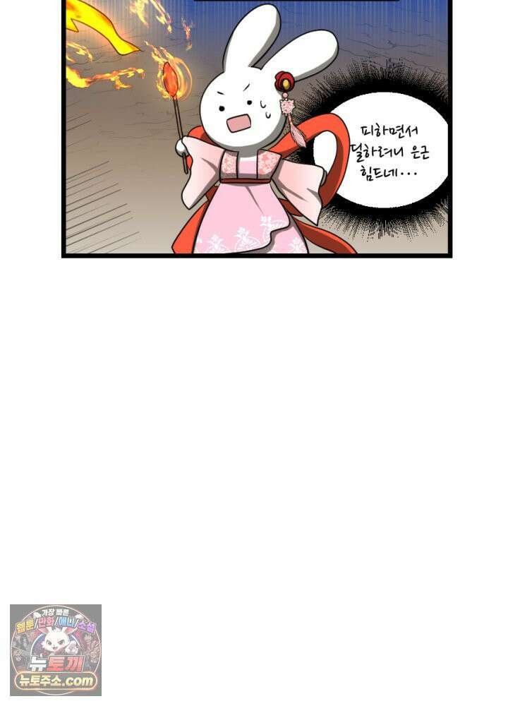 초보자가 MMORPG하는 만화 이게 되네 14