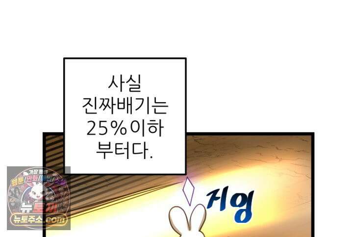 초보자가 MMORPG하는 만화 이게 되네 15