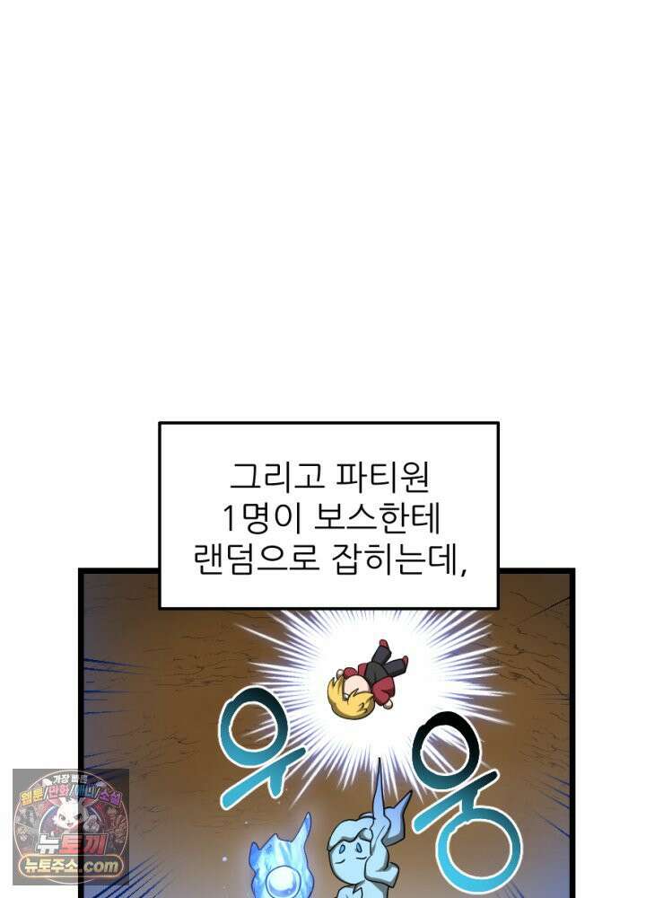 초보자가 MMORPG하는 만화 이게 되네 18