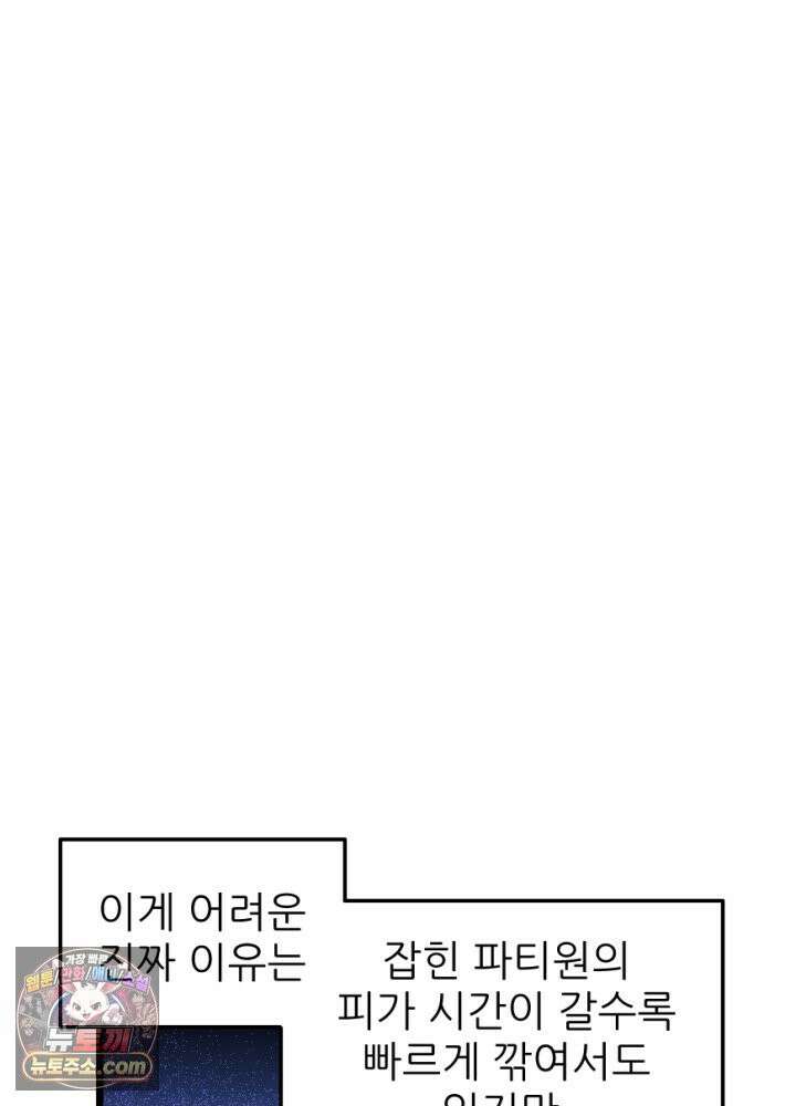 초보자가 MMORPG하는 만화 이게 되네 21