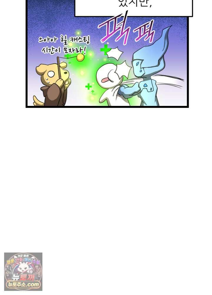 초보자가 MMORPG하는 만화 이게 되네 22