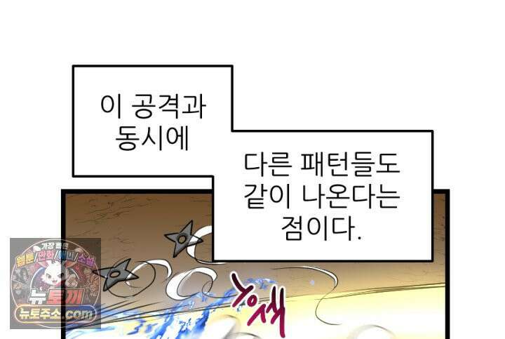 초보자가 MMORPG하는 만화 이게 되네 23