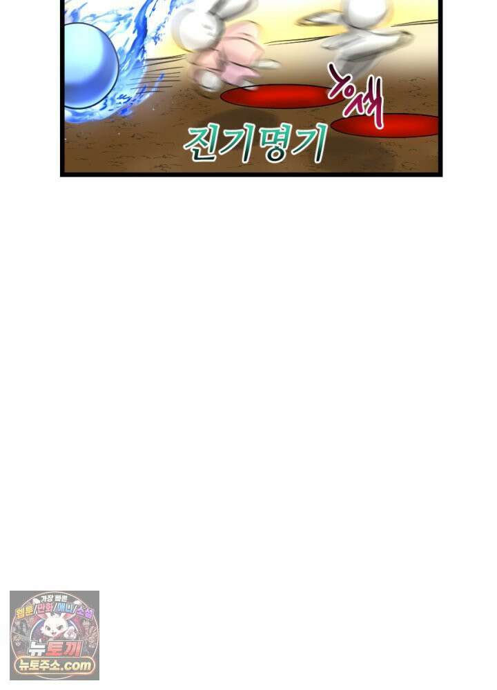초보자가 MMORPG하는 만화 이게 되네 24