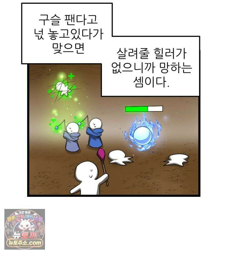 초보자가 MMORPG하는 만화 이게 되네 25