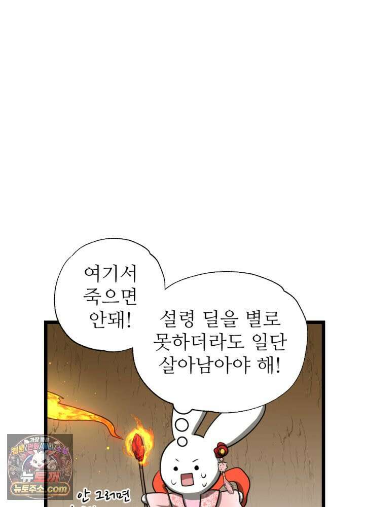 초보자가 MMORPG하는 만화 이게 되네 26