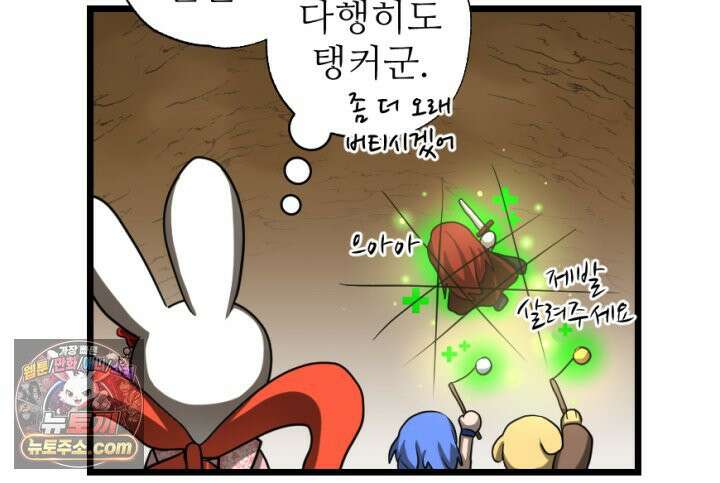 초보자가 MMORPG하는 만화 이게 되네 28