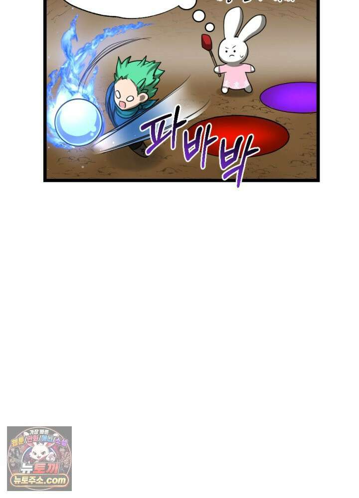 초보자가 MMORPG하는 만화 이게 되네 30