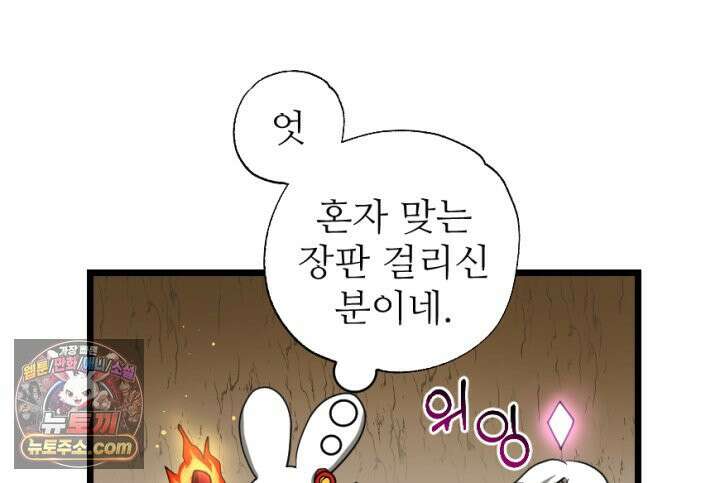 초보자가 MMORPG하는 만화 이게 되네 31