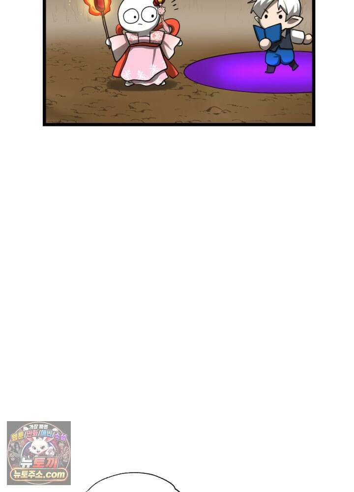 초보자가 MMORPG하는 만화 이게 되네 32