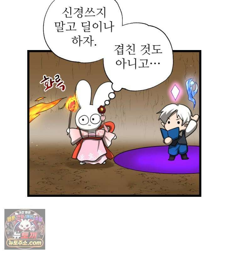 초보자가 MMORPG하는 만화 이게 되네 33