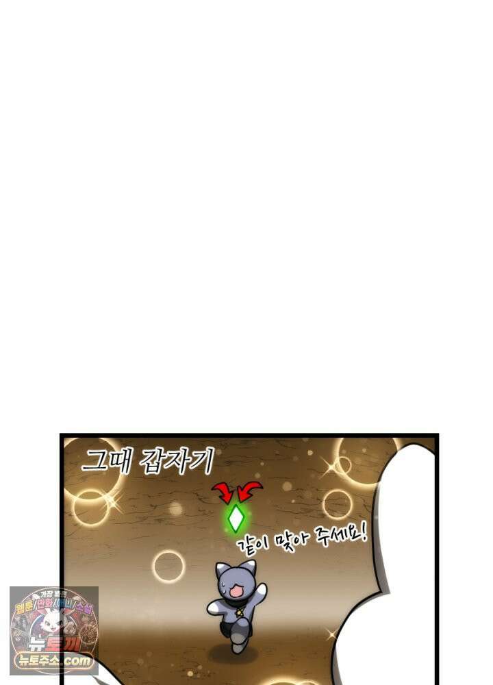 초보자가 MMORPG하는 만화 이게 되네 34