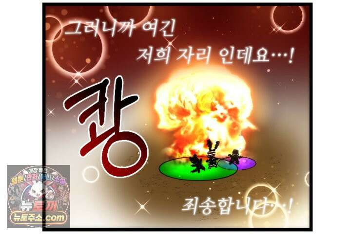 초보자가 MMORPG하는 만화 이게 되네 36