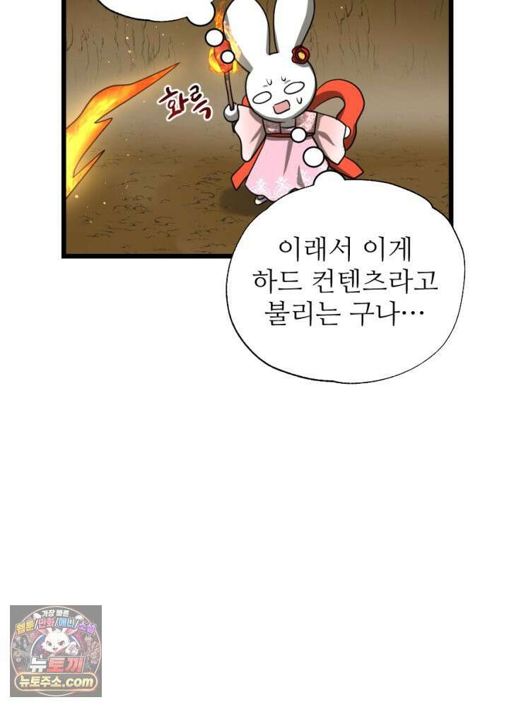 초보자가 MMORPG하는 만화 이게 되네 38