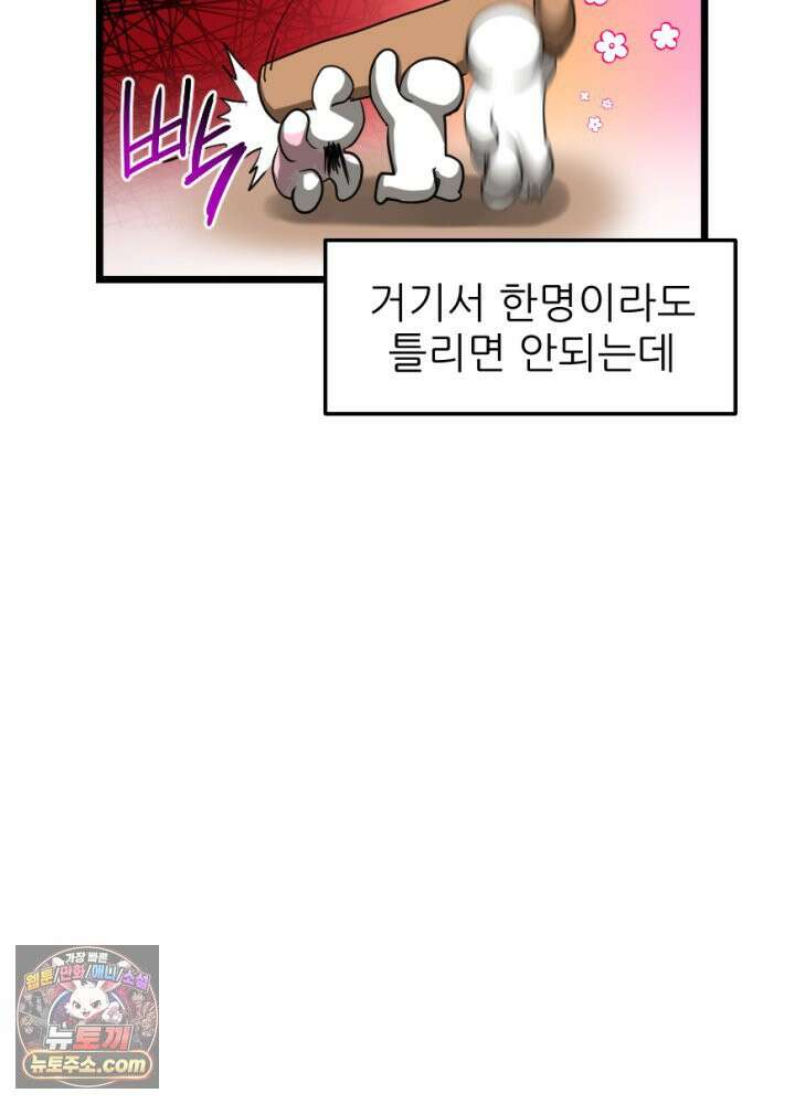 초보자가 MMORPG하는 만화 이게 되네 40