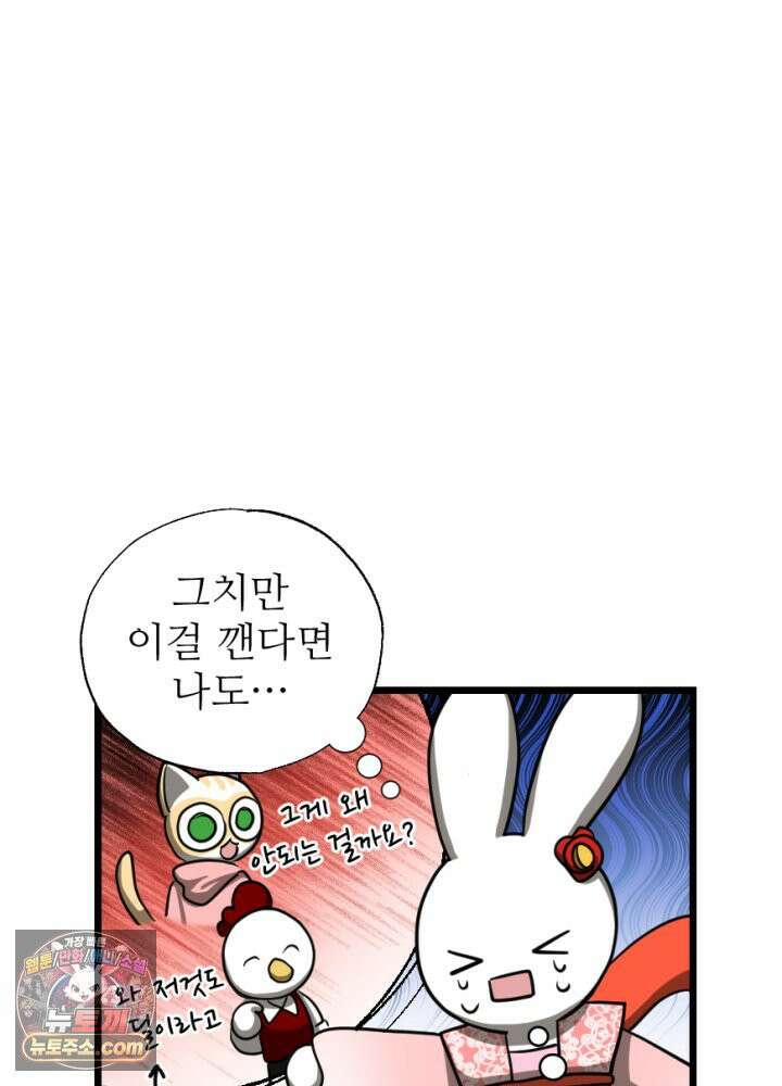 초보자가 MMORPG하는 만화 이게 되네 42