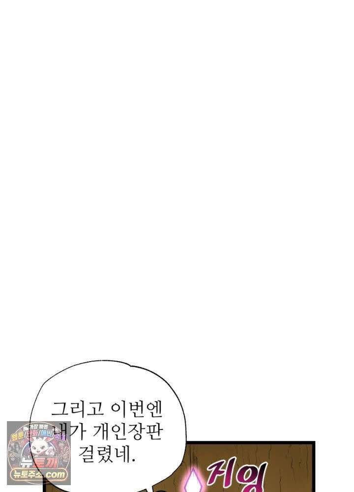 초보자가 MMORPG하는 만화 이게 되네 45
