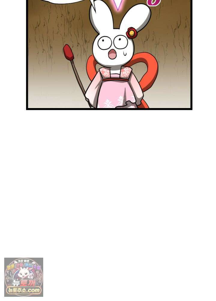 초보자가 MMORPG하는 만화 이게 되네 46