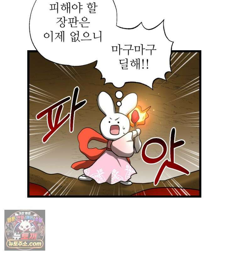 초보자가 MMORPG하는 만화 이게 되네 49