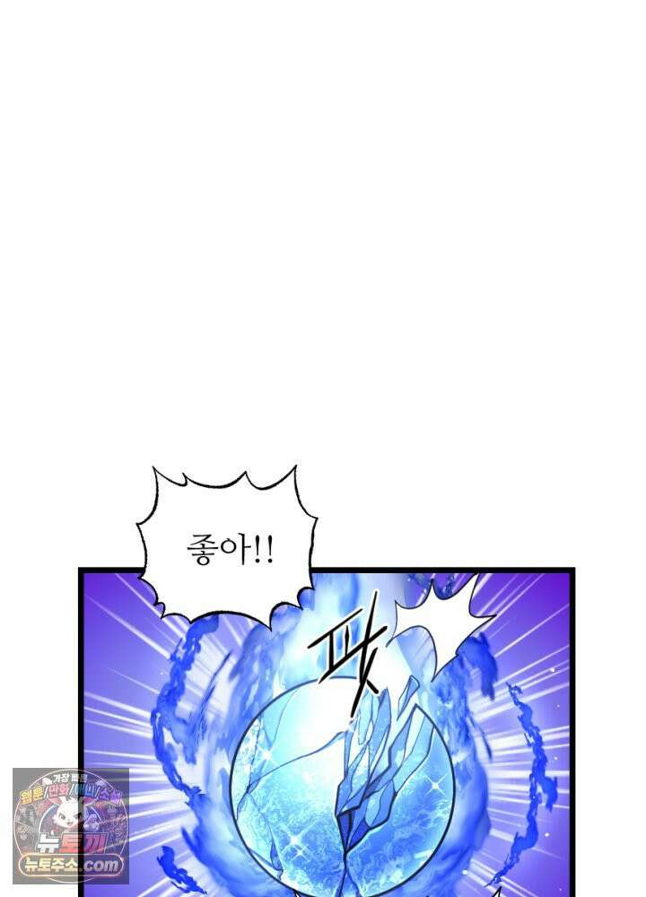 초보자가 MMORPG하는 만화 이게 되네 50