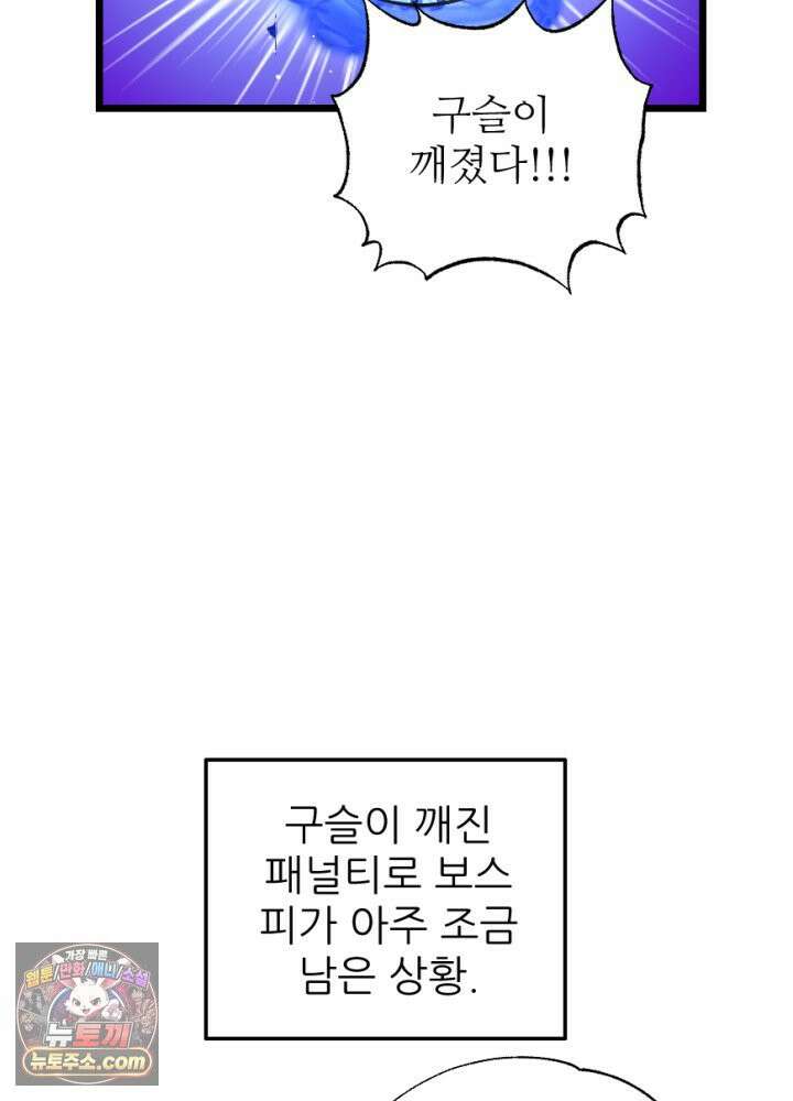 초보자가 MMORPG하는 만화 이게 되네 51
