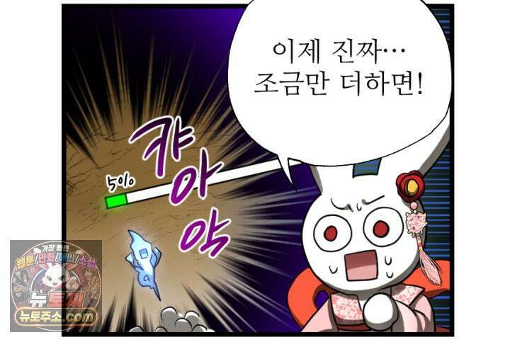 초보자가 MMORPG하는 만화 이게 되네 52