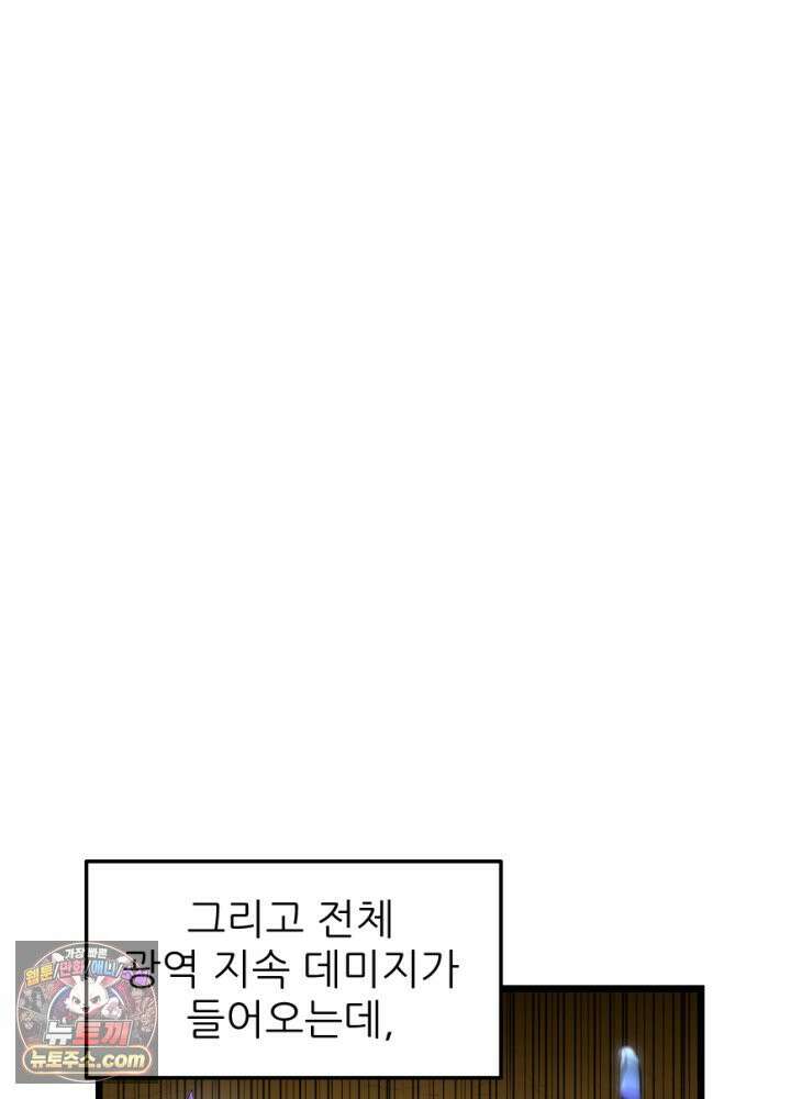 초보자가 MMORPG하는 만화 이게 되네 53