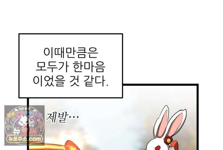 초보자가 MMORPG하는 만화 이게 되네 55
