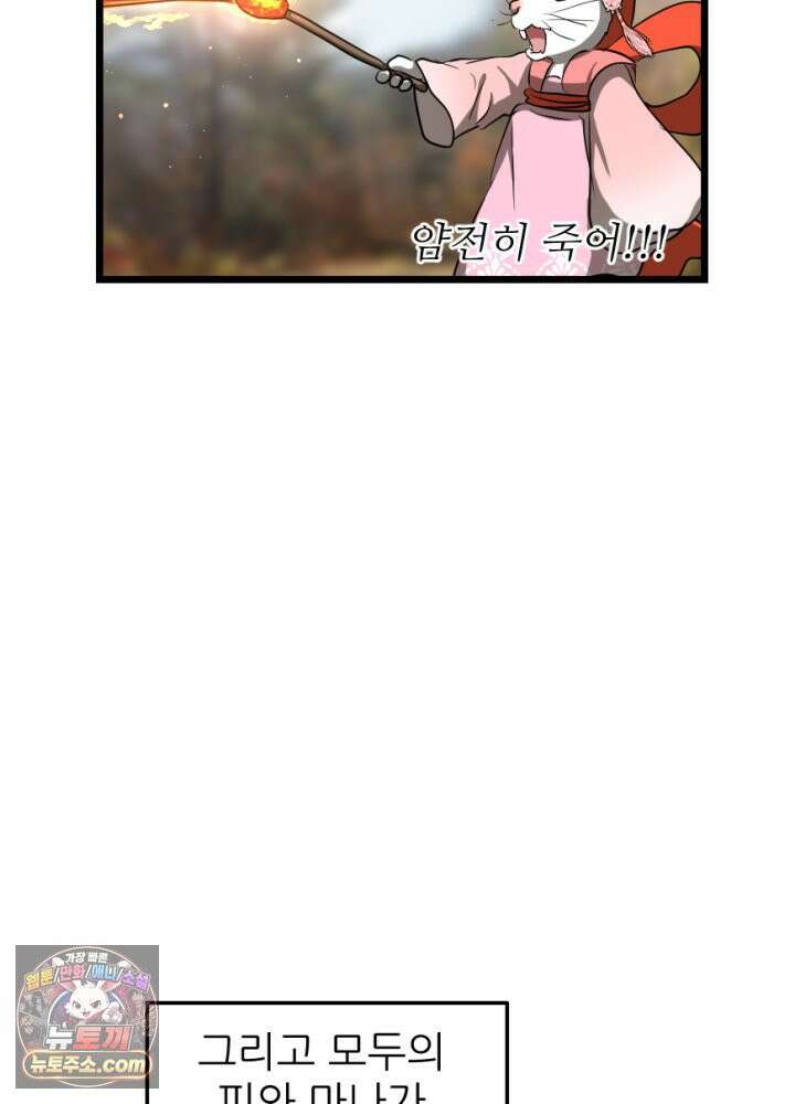 초보자가 MMORPG하는 만화 이게 되네 56