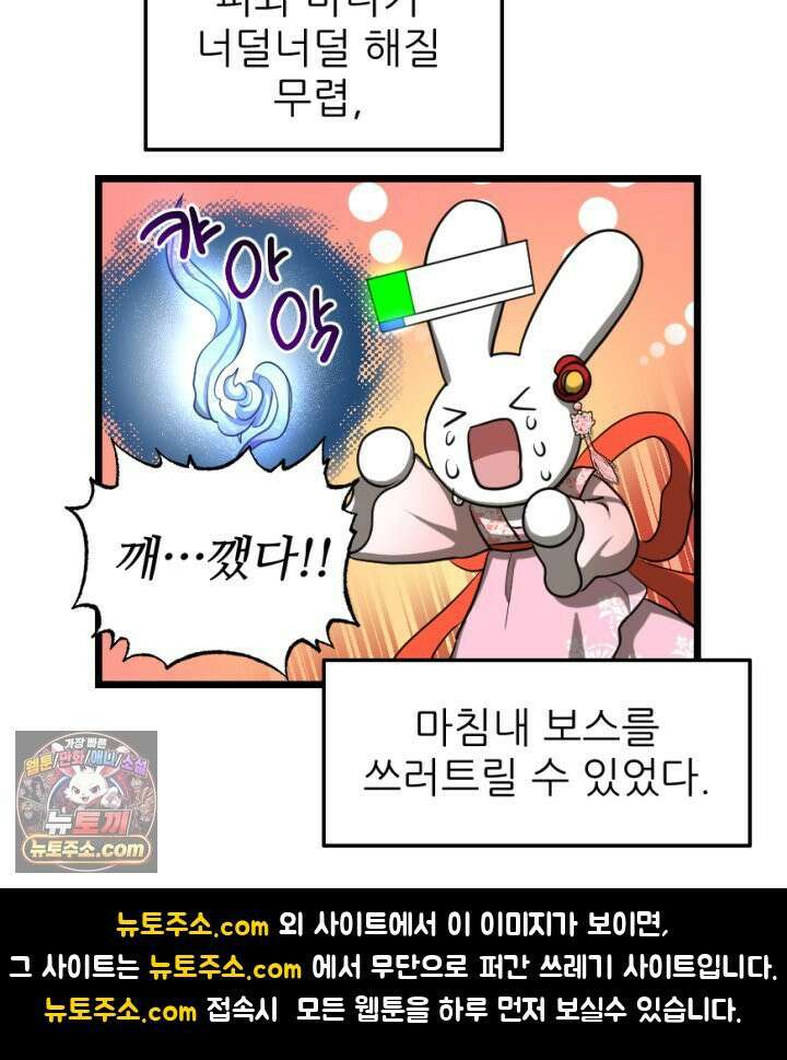 초보자가 MMORPG하는 만화 이게 되네 57
