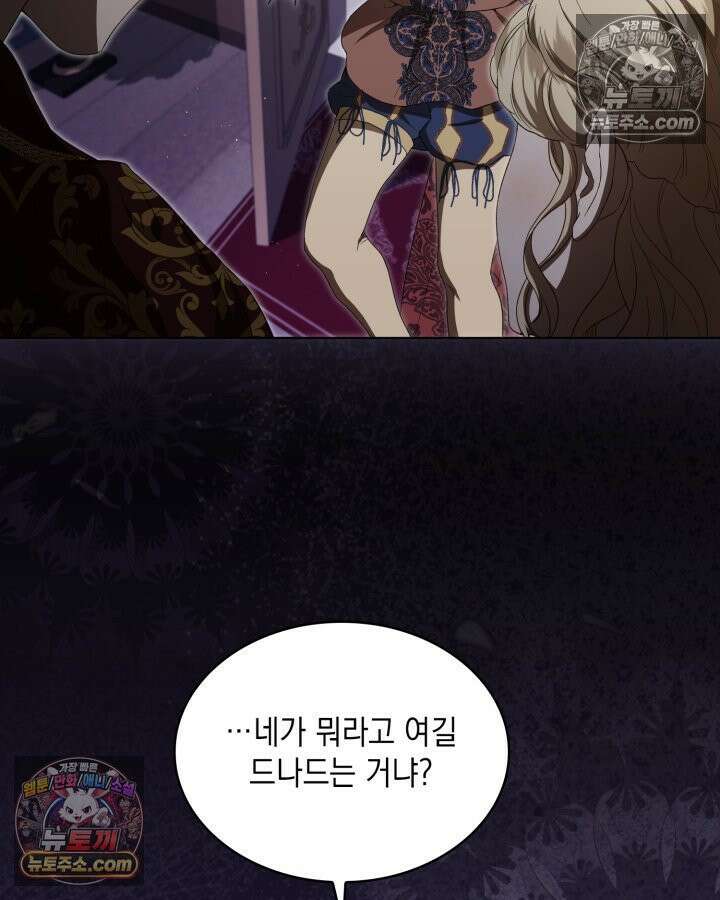 호수에 던지는 돌멩이 9화 3