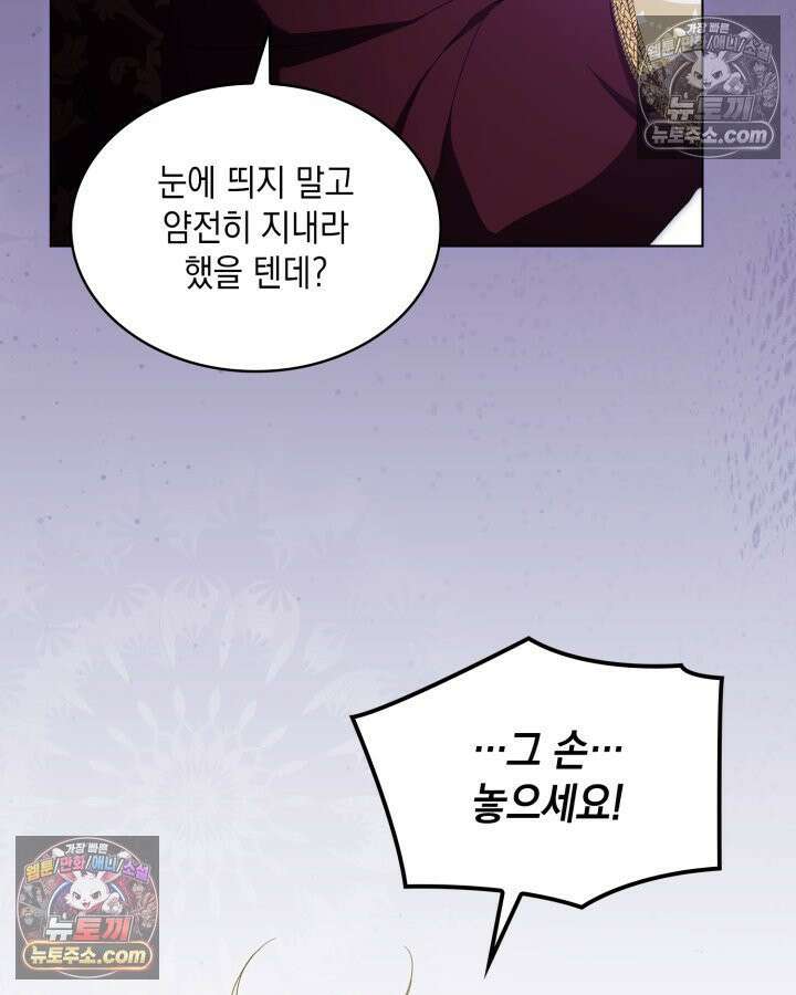 호수에 던지는 돌멩이 9화 5