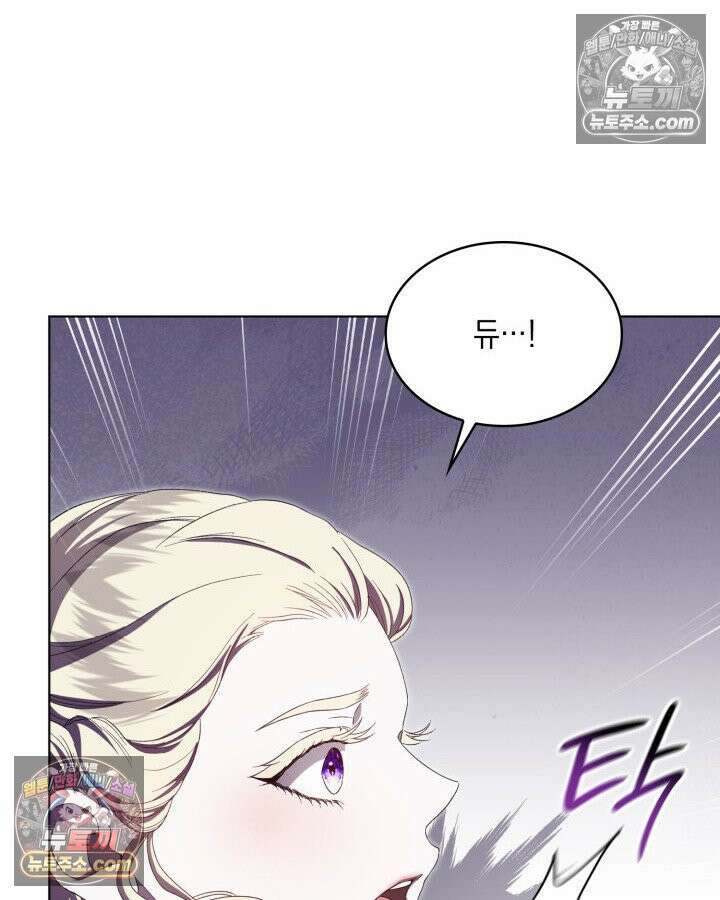 호수에 던지는 돌멩이 9화 8