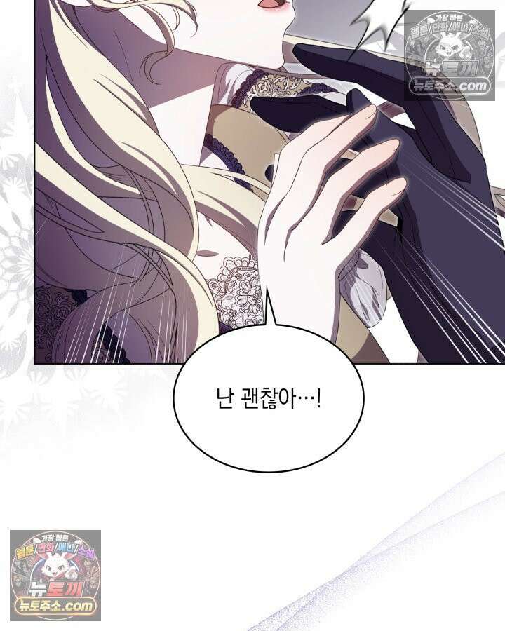 호수에 던지는 돌멩이 9화 9