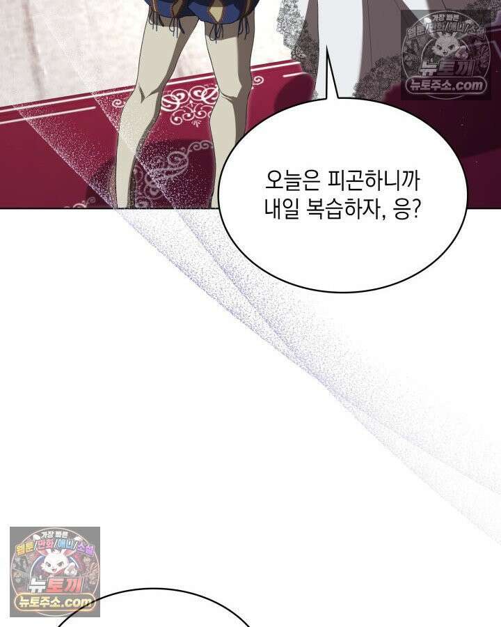 호수에 던지는 돌멩이 9화 12
