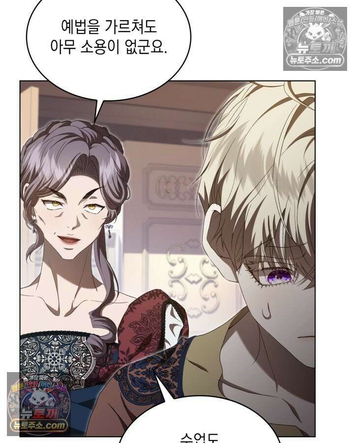 호수에 던지는 돌멩이 9화 13