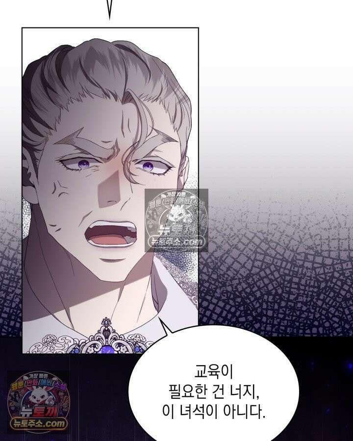 호수에 던지는 돌멩이 9화 15