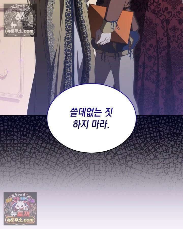 호수에 던지는 돌멩이 9화 17