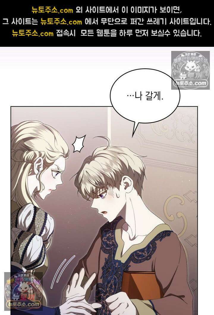 호수에 던지는 돌멩이 9화 18