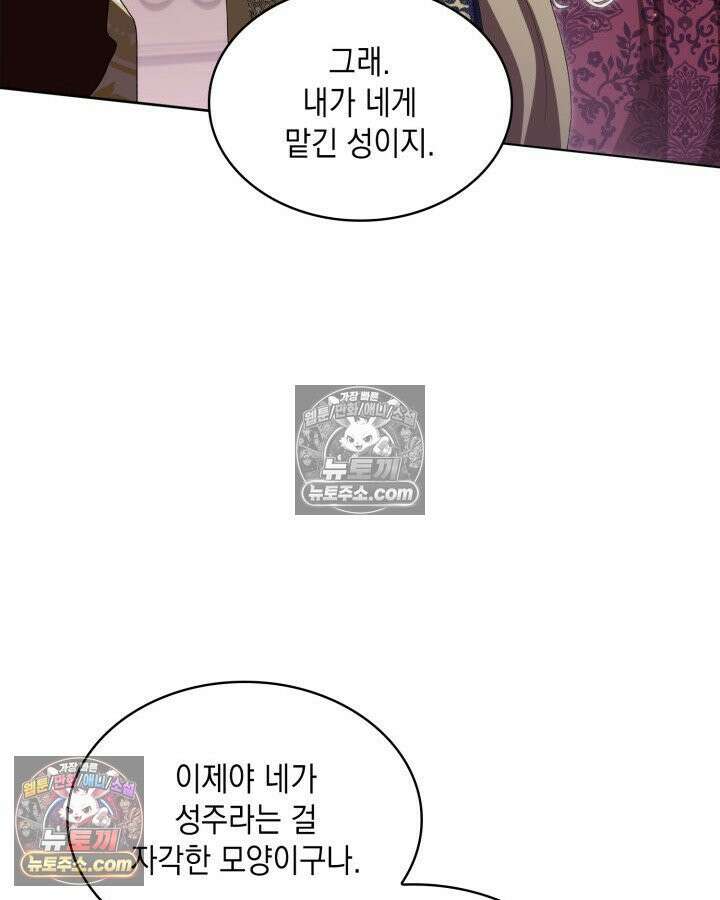호수에 던지는 돌멩이 9화 25