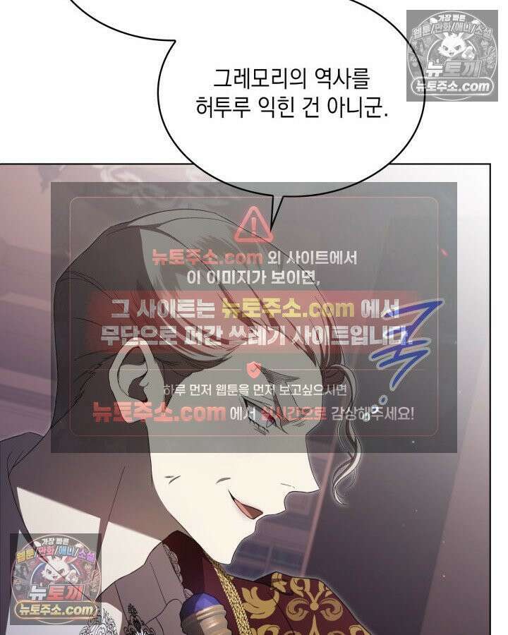 호수에 던지는 돌멩이 9화 26