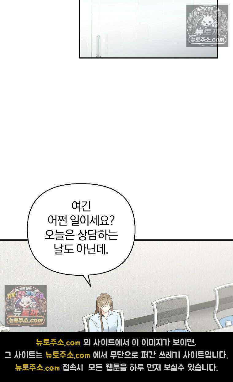 어쩌다 마주친 로맨스 7화 2
