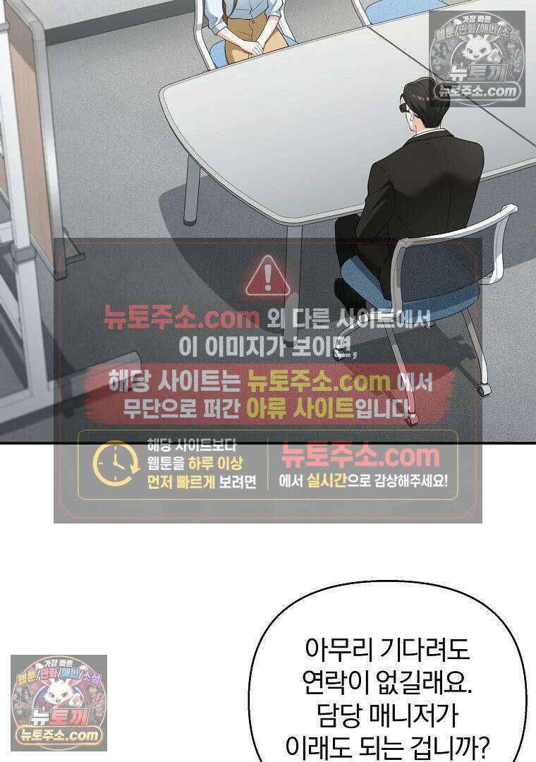 어쩌다 마주친 로맨스 7화 3