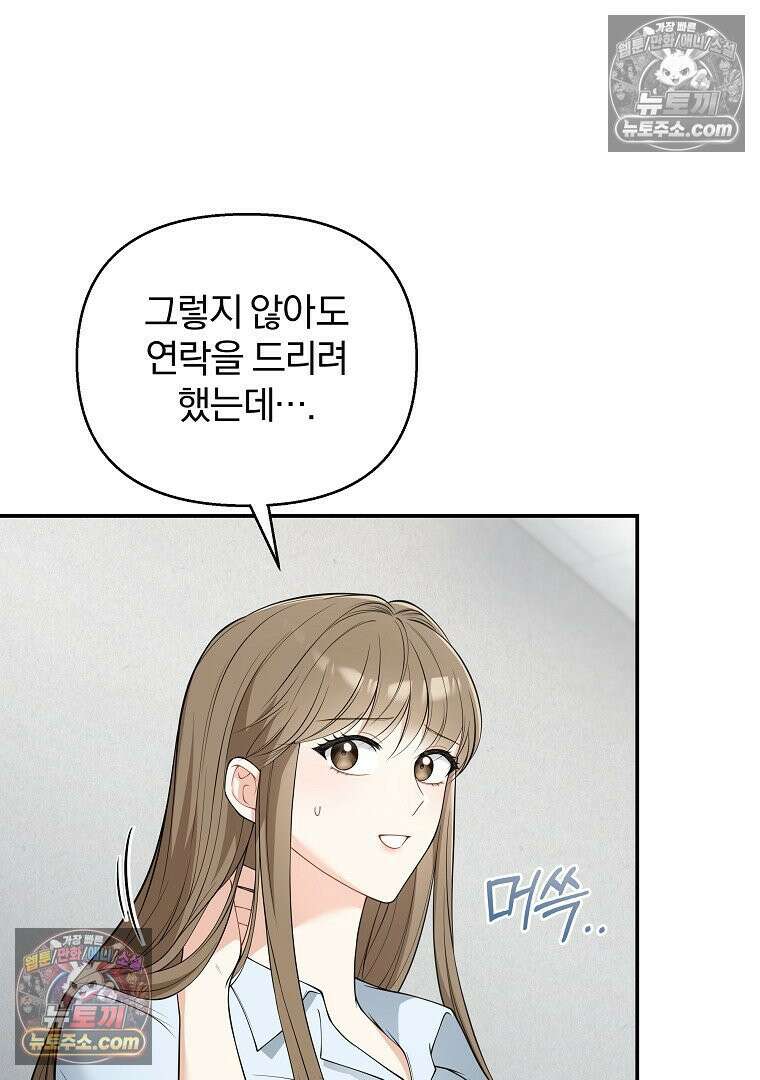 어쩌다 마주친 로맨스 7화 5