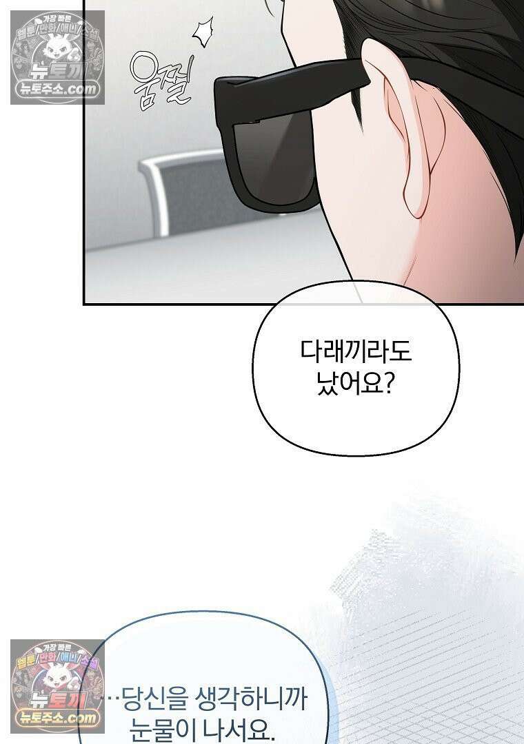 어쩌다 마주친 로맨스 7화 7