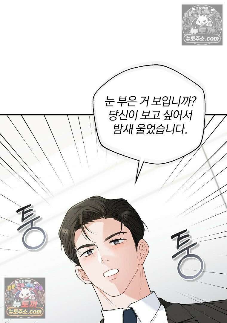 어쩌다 마주친 로맨스 7화 10